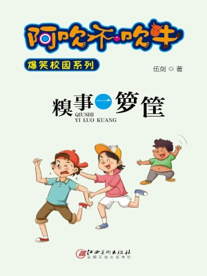糗事一箩筐