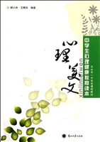 心理美文