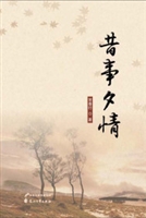 昔事夕情