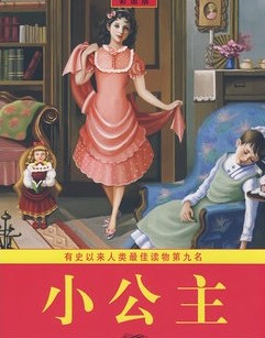 语文新课标课外读物：一