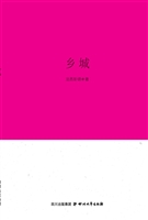 乡城