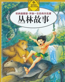 新课标经典名著阅读书