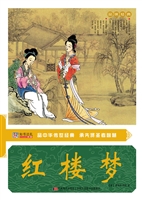 红楼梦