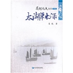 太湖草木深