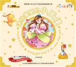 365夜好经典——送给