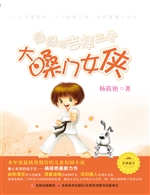 绿绿的吉祥三宝——大