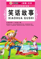 笑话故事