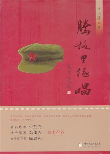 腾格里绝唱
