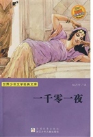 一千零一夜
