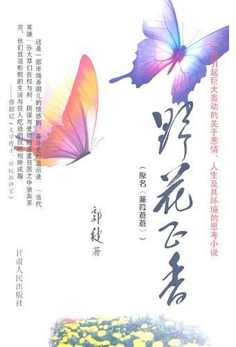 蒹葭苍苍