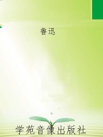 鲁迅作品集·鲁迅日记