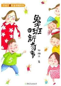 邓湘子轻盈穿越系列—