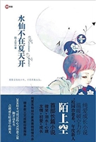 水仙不在夏天开