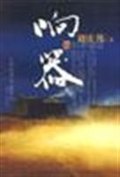响器