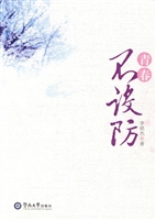 青春不设防