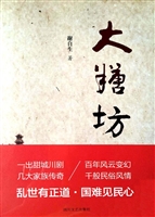大糖坊