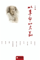 以革命的名义