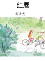 红唇