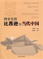 跨文化的比昂逊与当代