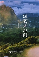 游艺天地间