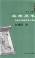 尴尬之年