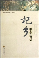 红枸杞历史文化：杞乡中
