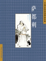 萨都剌（中文版）