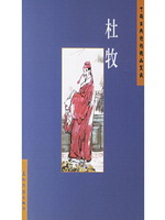 杜牧