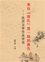 来自“深扎”第一线的