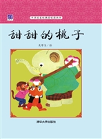 甜甜的桃子