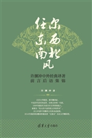 任尔东西南北风