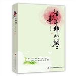 往事并非如烟 2
