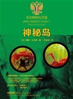 神秘岛
