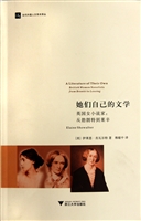她们自己的文学
