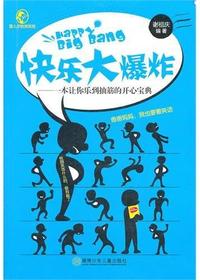 雷人学校搞笑班—快乐