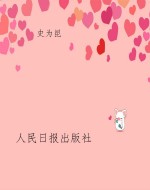 外国流行·哲理小品