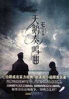 《天鹅奏鸣曲》