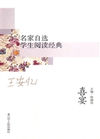 喜宴