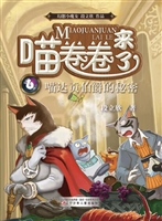 喵卷卷来了 6——喵达