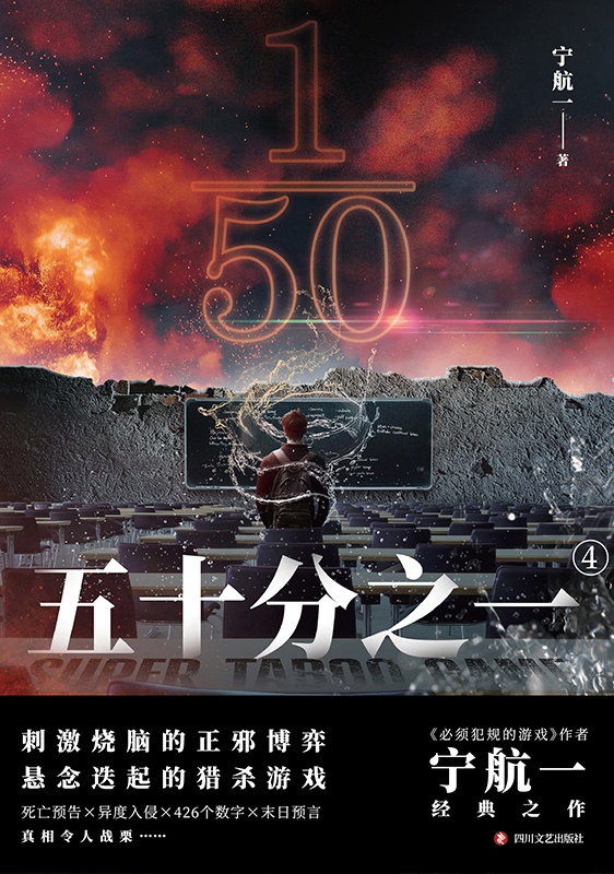 五十分之一.4