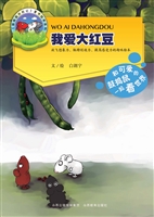 我爱大红豆
