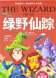 全球儿童文学典藏书系
