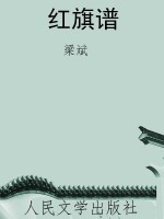 红旗谱