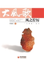 风之狞厉