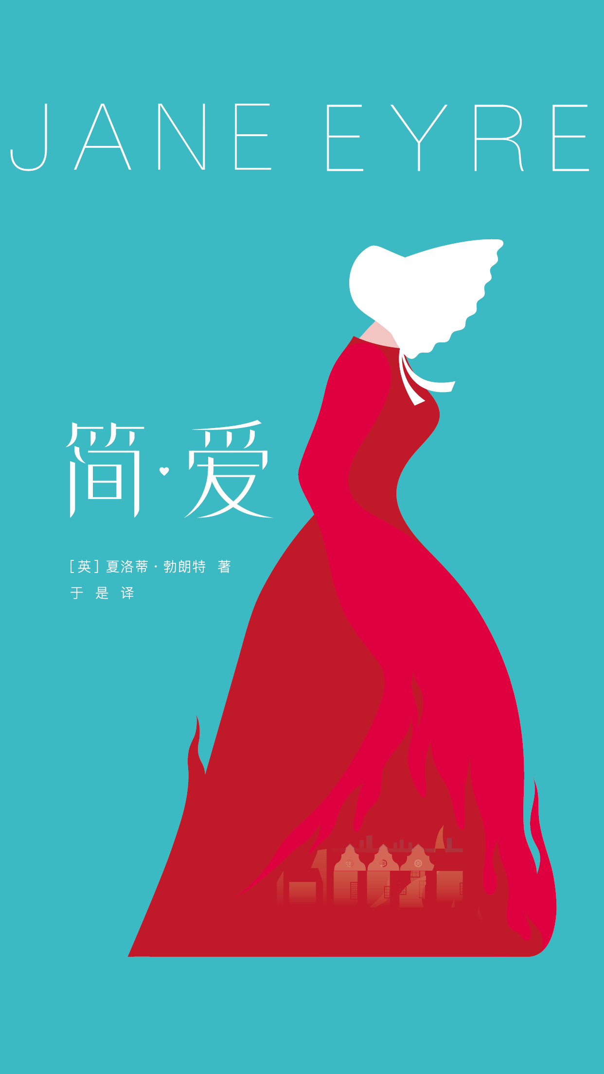 简·爱