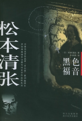 黑色福音