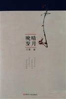晚晴岁月
