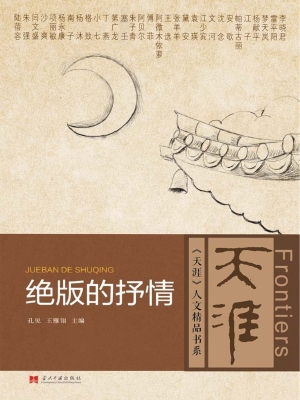 绝版的抒情