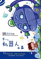 十八机器人大盗