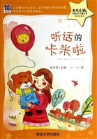 听话的卡米啦
